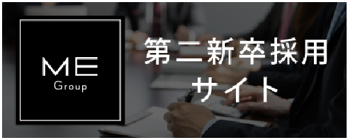第二新卒サイト