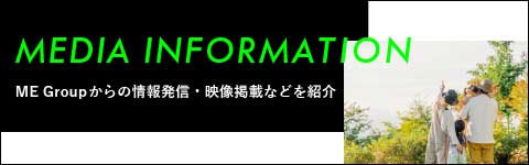 メディアサイトのバナー